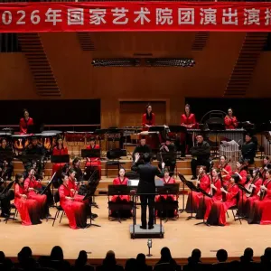 ​以民乐回望长征岁月！《烽火长歌》民族管弦乐音乐会上演